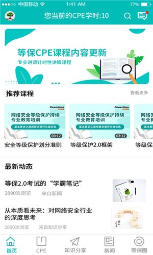 等宝CPE游戏截图4