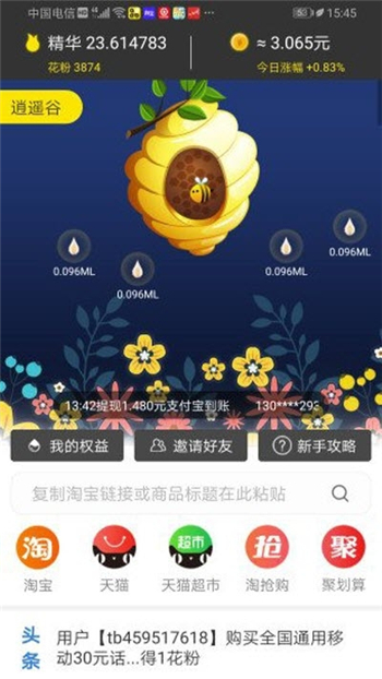 花点极速游戏截图3