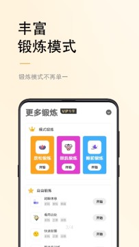 小视力游戏截图4