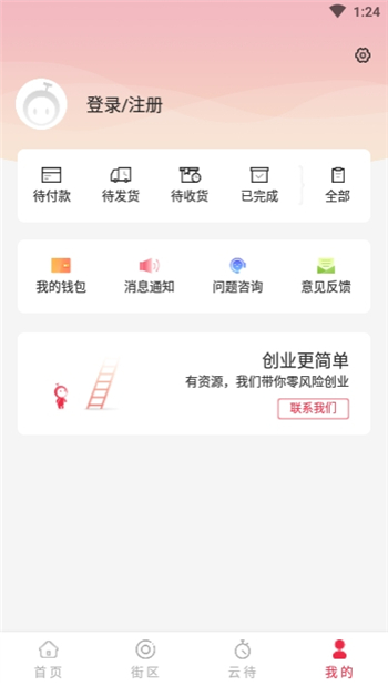 云待游戏截图1