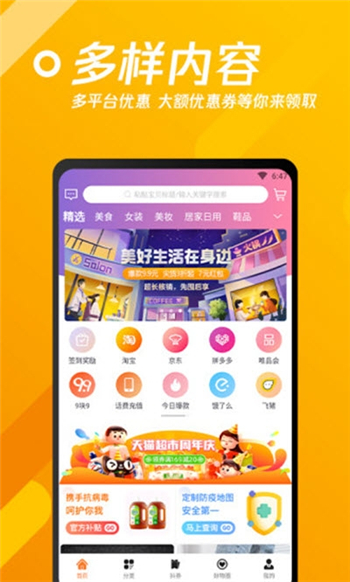 速省联盟游戏截图1