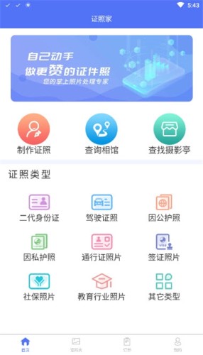 证照家游戏截图2