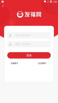 發福網app