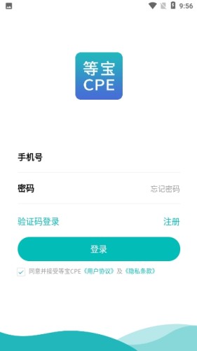 等宝CPE游戏截图2