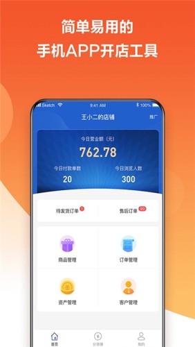 公小店游戏截图3