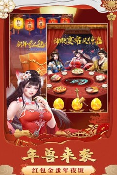 神兽来了女娲觉醒变态版