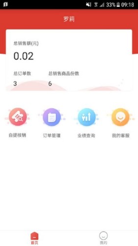 美膳万家团长版游戏截图4