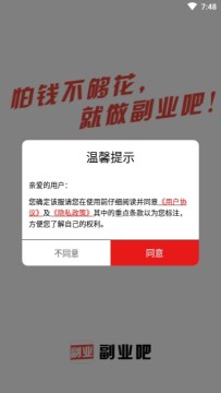 副业吧游戏截图4