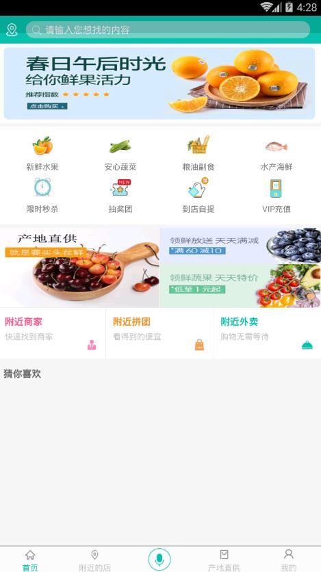 每领鲜游戏截图4