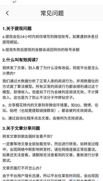 龙虾看点游戏截图3