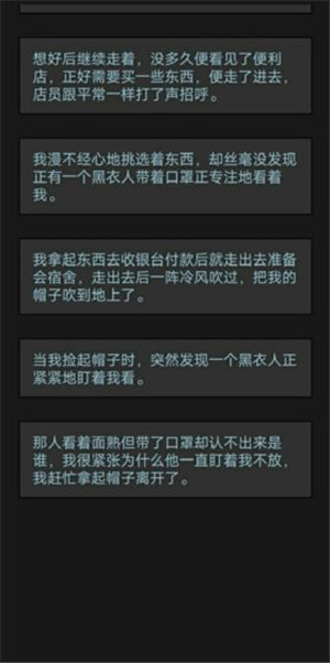 黎明小镇游戏截图3