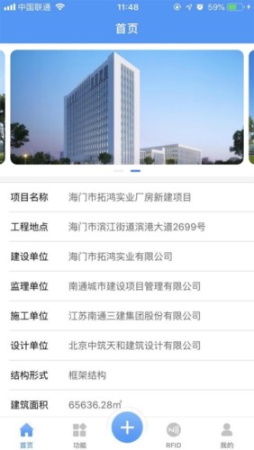 智建造游戏截图4