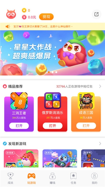 365小游戏游戏截图2