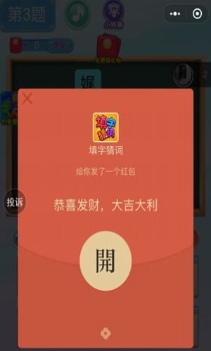 填字猜词游戏截图3