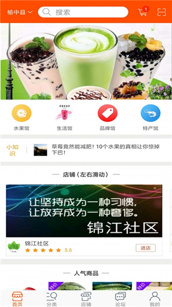 锦江社区游戏截图3