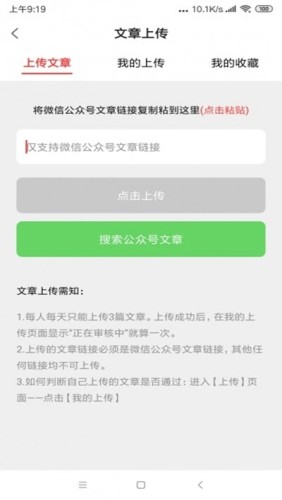 淘錢(qián)資訊游戲截圖3