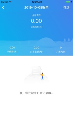 慧徕店游戏截图2