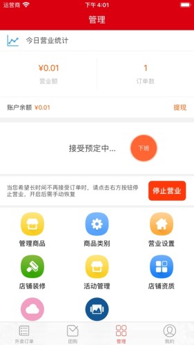 一乙商家端游戏截图2