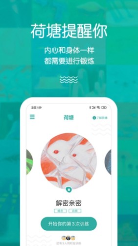 荷塘游戏截图4