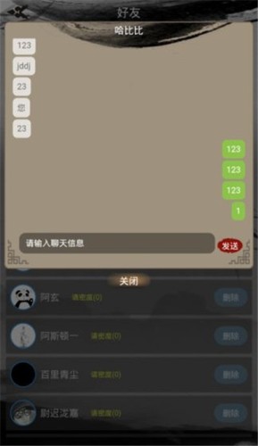 江湖暖暖游戏截图4