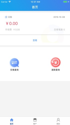 慧徕店游戏截图4