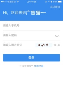 广告猫墙体广告app