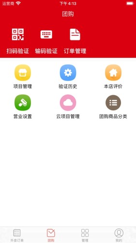 一乙商家端游戏截图1