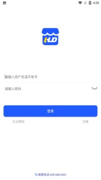 慧徕店app