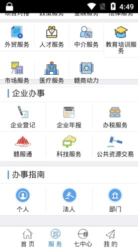 网上工商联游戏截图3