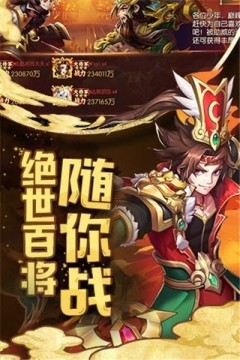  御临三国变态版