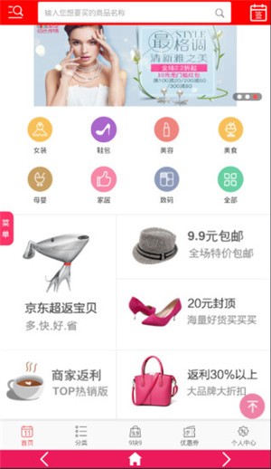 消费者返利游戏截图2