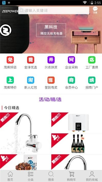 彩猫彩店游戏截图3