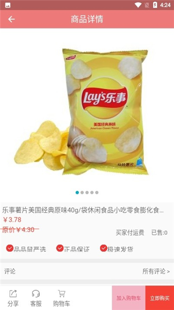 品品鼠游戏截图1