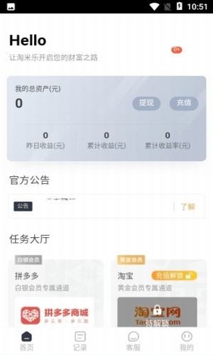 趣乐淘游戏截图2