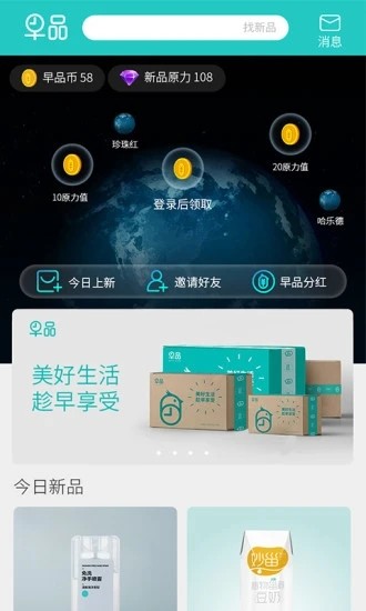 早品购物游戏截图2