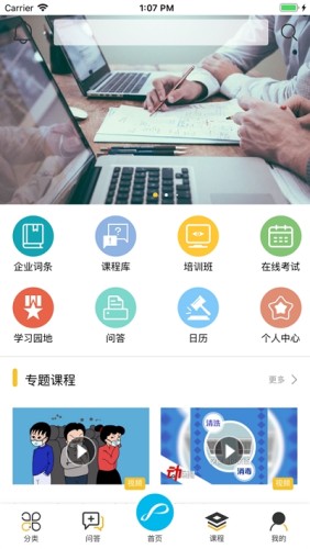 企象学院游戏截图1