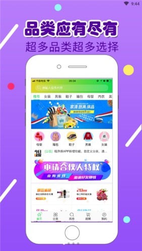 省巴巴游戏截图3