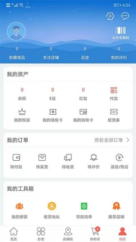 易欢喜游戏截图2