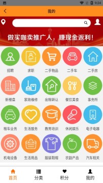 买咖卖app