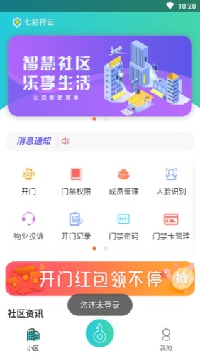 七彩祥云游戏截图1