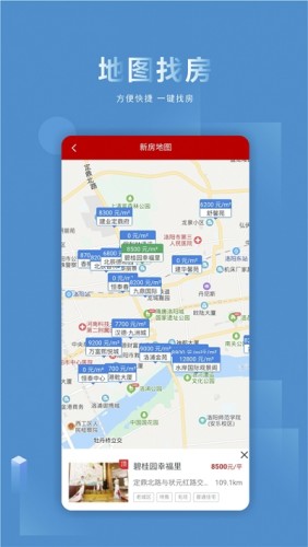 洛阳房产网游戏截图2