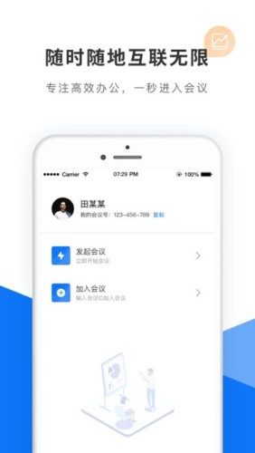 Zmeet云会议游戏截图1