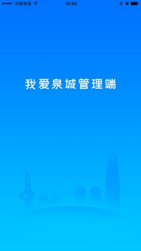 济南文明管家游戏截图3