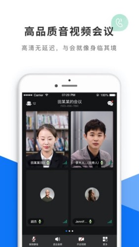 Zmeet云会议游戏截图2