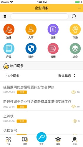 企象学院游戏截图3