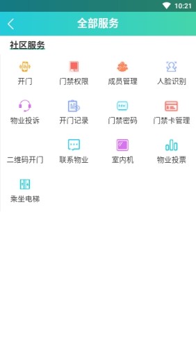 七彩祥云游戏截图3