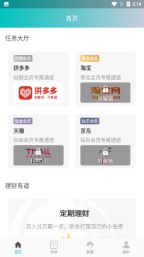 聚商惠app