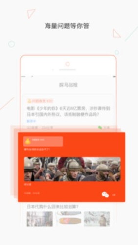 探马回报游戏截图1