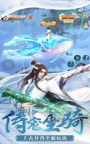 阴阳仙魔师游戏截图3