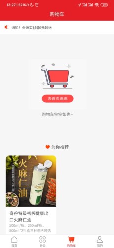 全易诚品商城游戏截图4